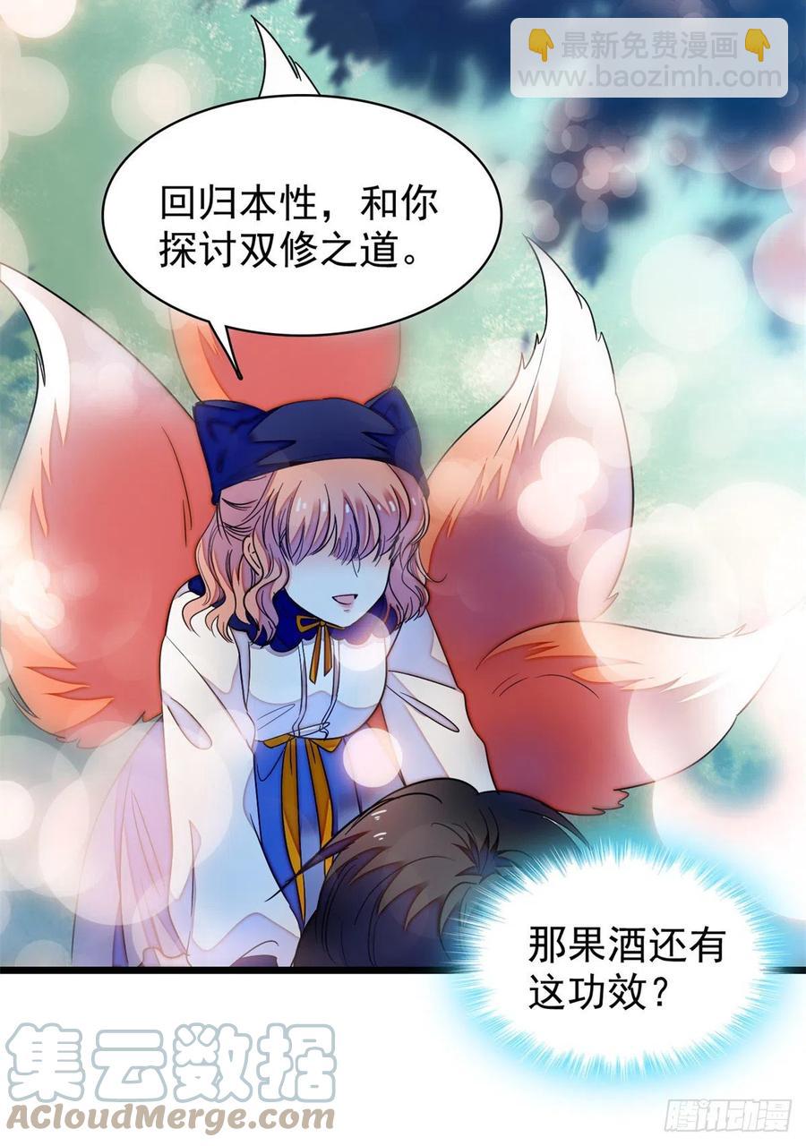 162 我&hellip;&hellip;我好热&hellip;&hellip;(1/2)-第166话