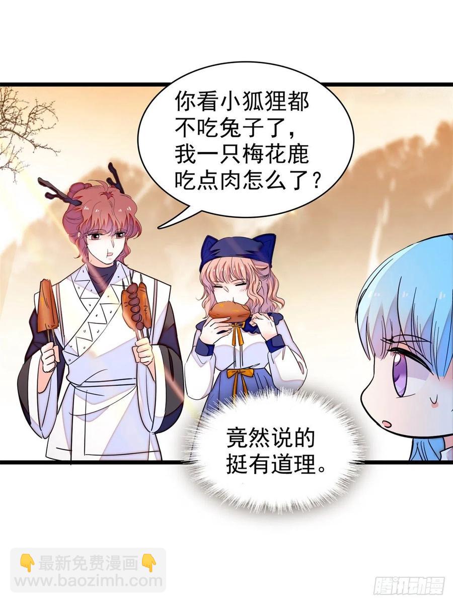 162 我&hellip;&hellip;我好热&hellip;&hellip;(1/2)-第166话
