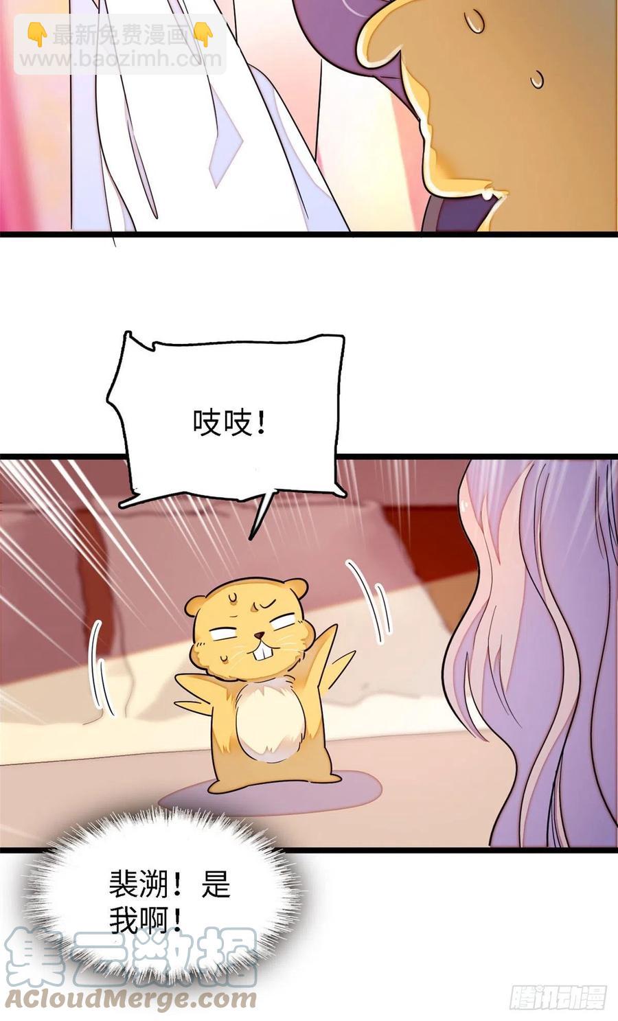 164 变不回去了！-第168话