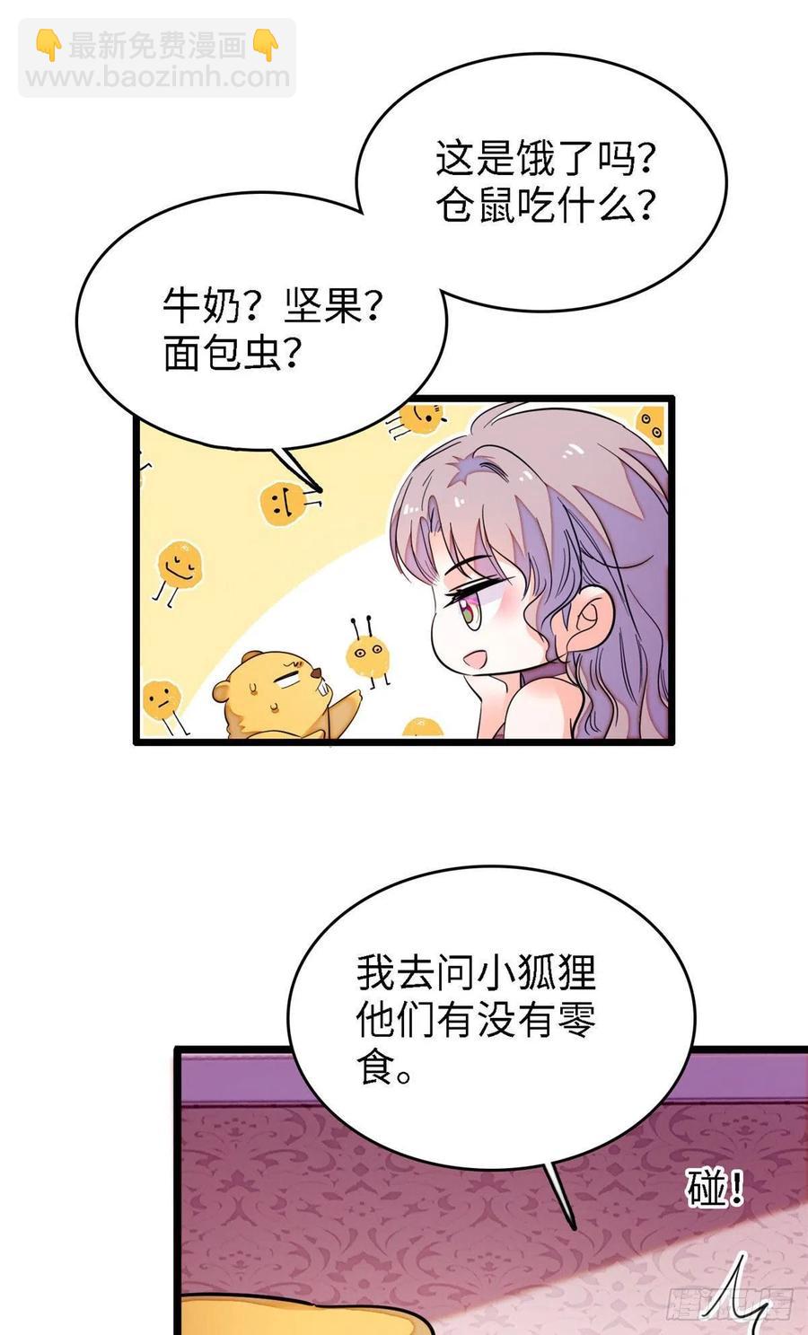 164 变不回去了！-第168话