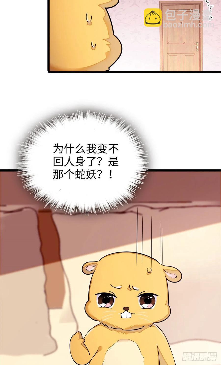 164 变不回去了！-第168话