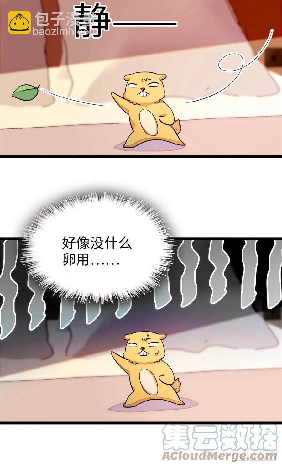 164 变不回去了！-第168话