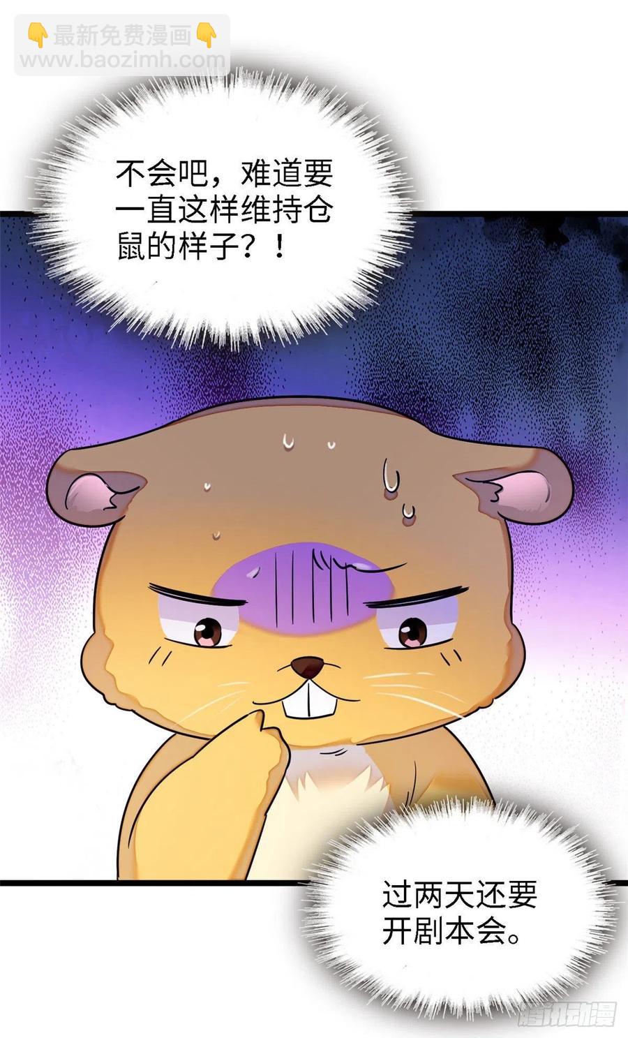164 变不回去了！-第168话