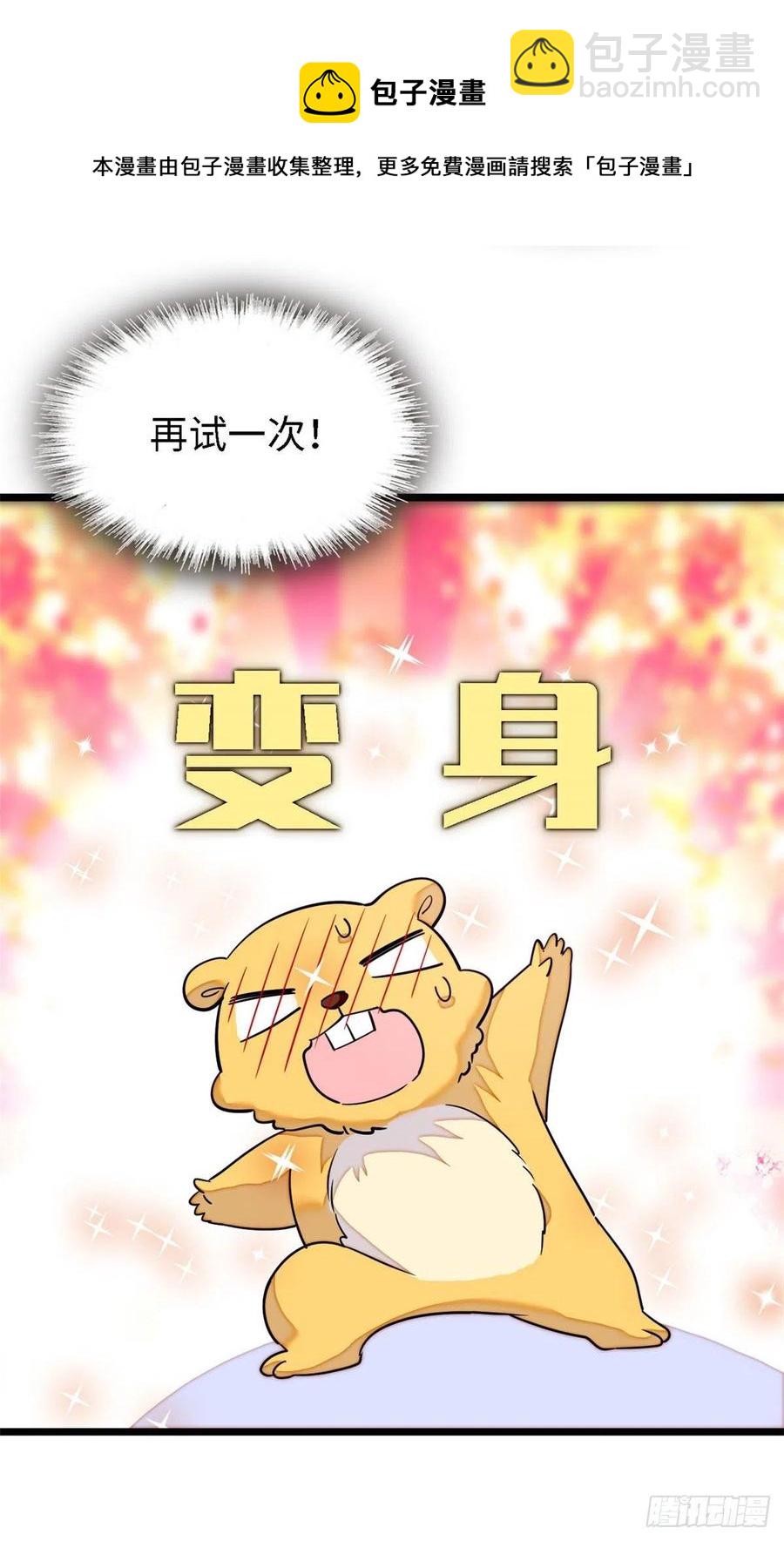 164 变不回去了！-第168话