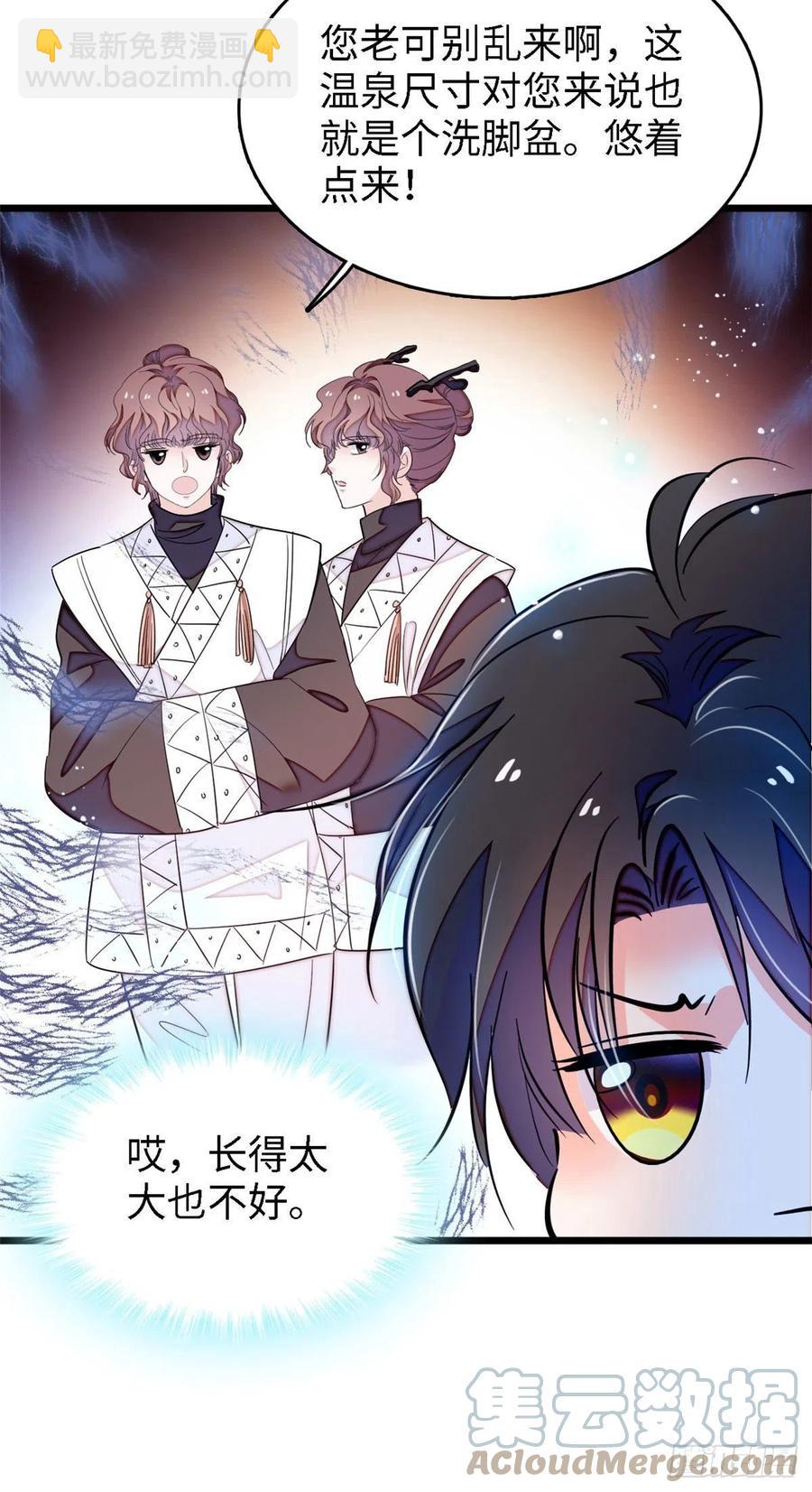 164 变不回去了！-第168话