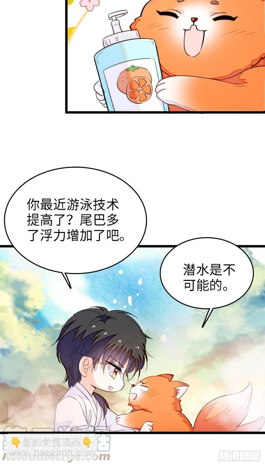 164 变不回去了！-第168话