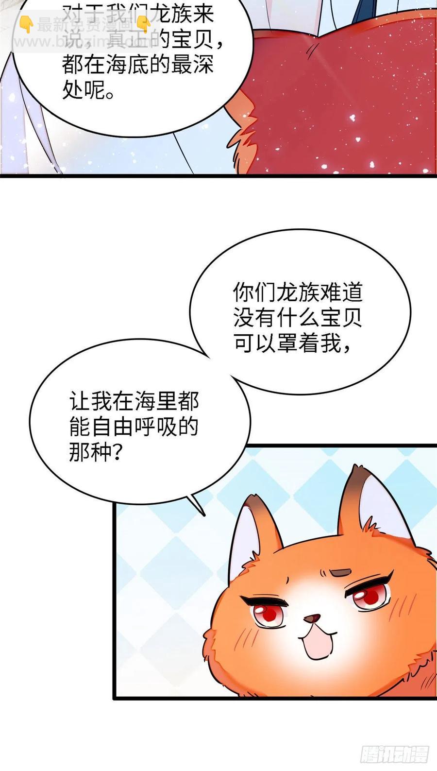 164 变不回去了！-第168话