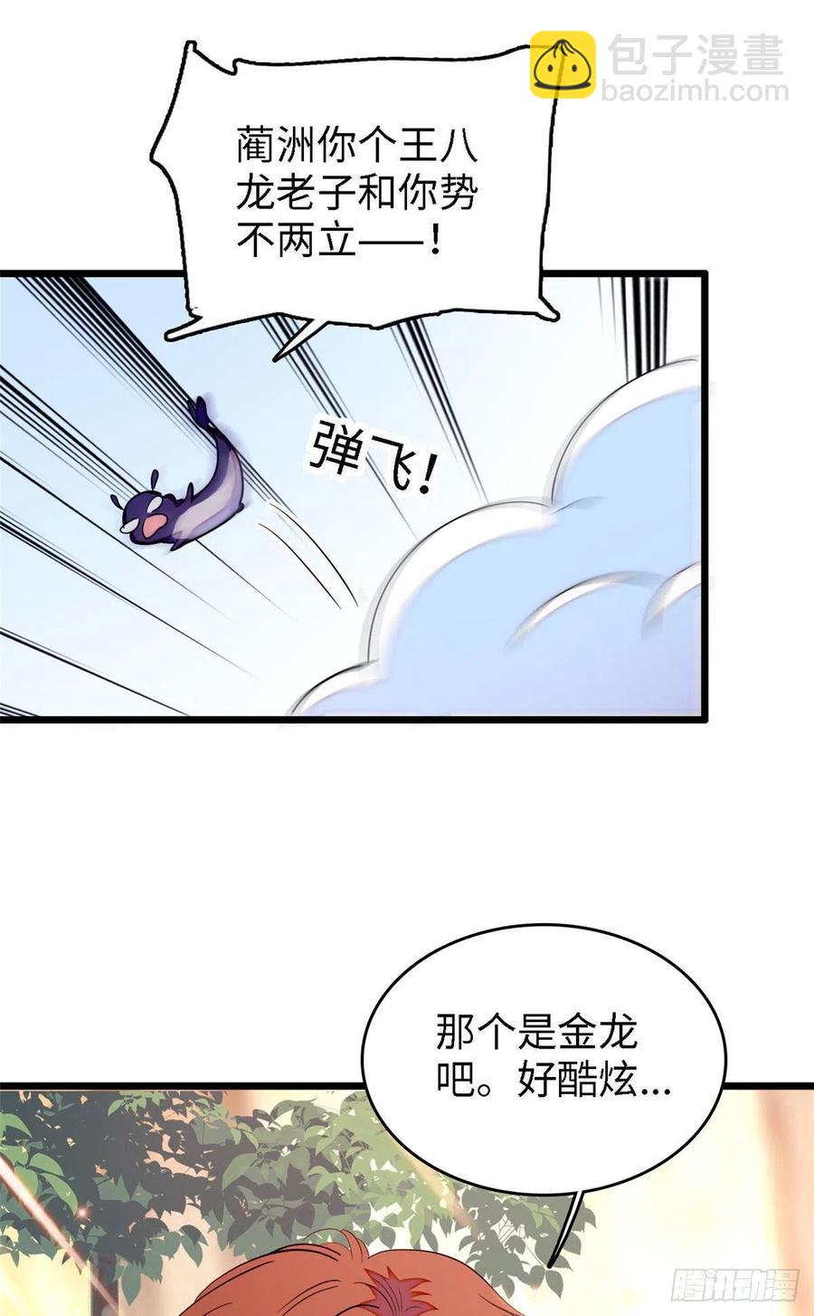 164 变不回去了！-第168话