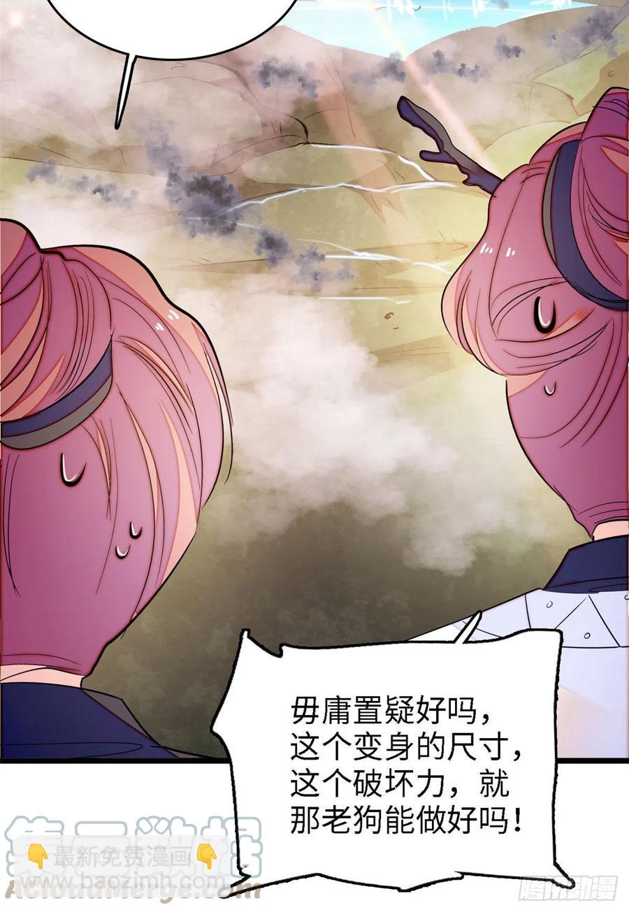 164 变不回去了！-第168话