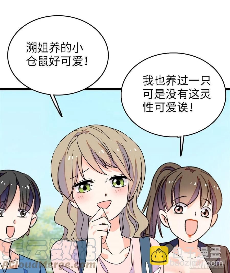 166 就是想确认一下你的屁股(1/2)-第170话