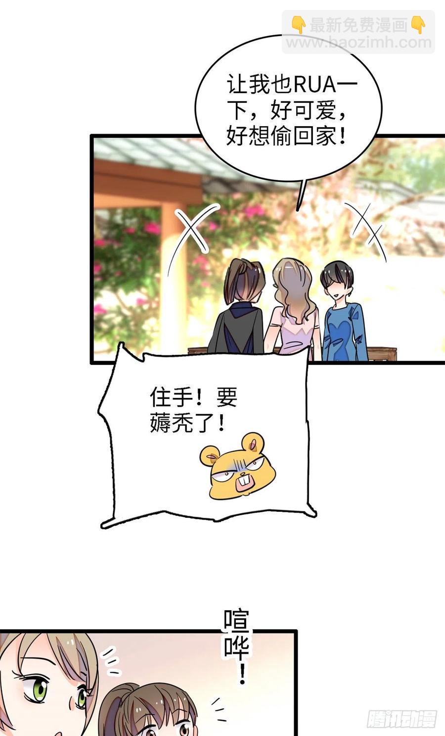166 就是想确认一下你的屁股(1/2)-第170话