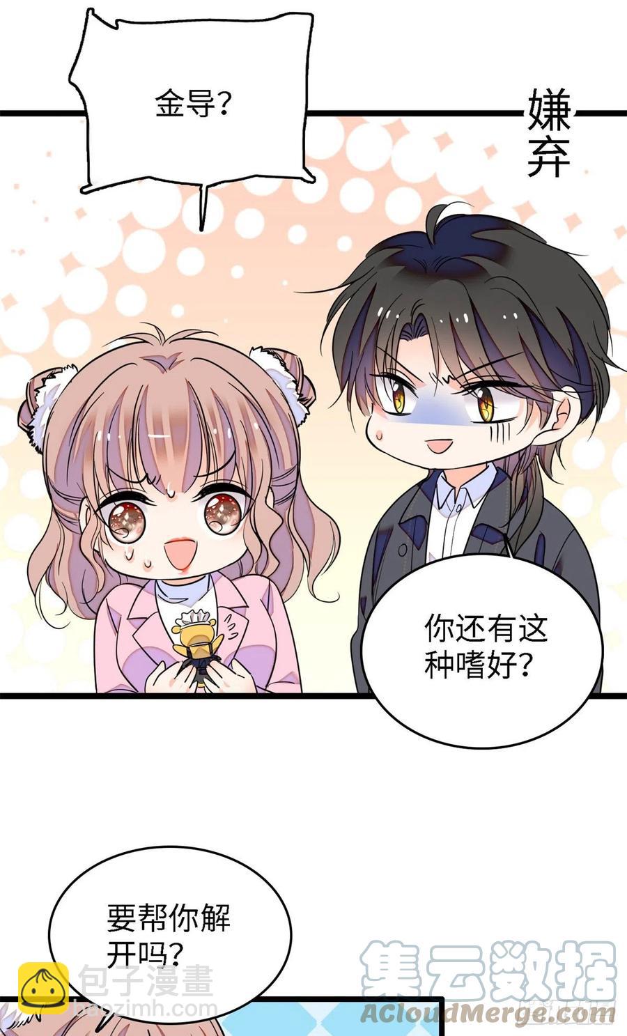 166 就是想确认一下你的屁股(1/2)-第170话