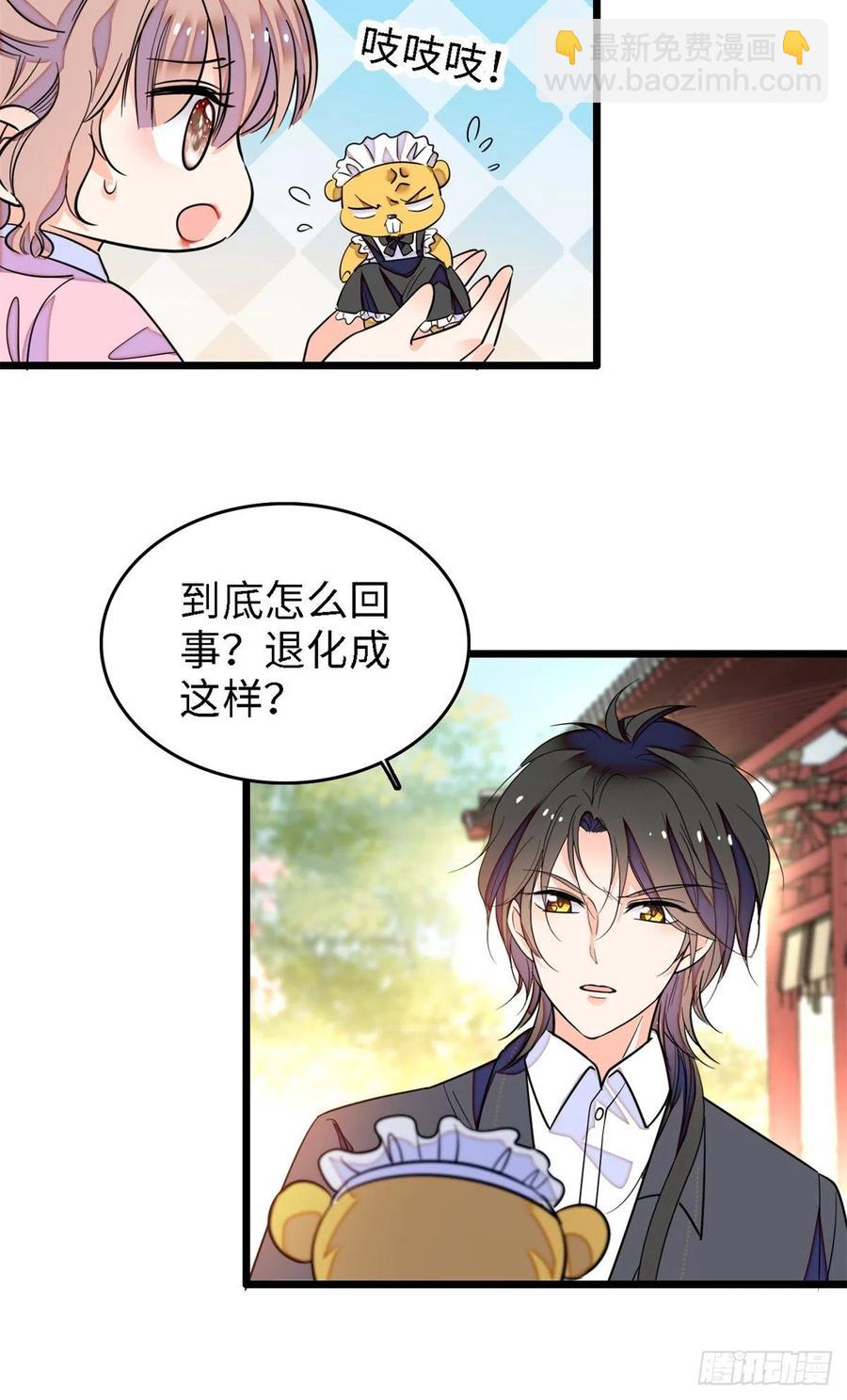 166 就是想确认一下你的屁股(1/2)-第170话
