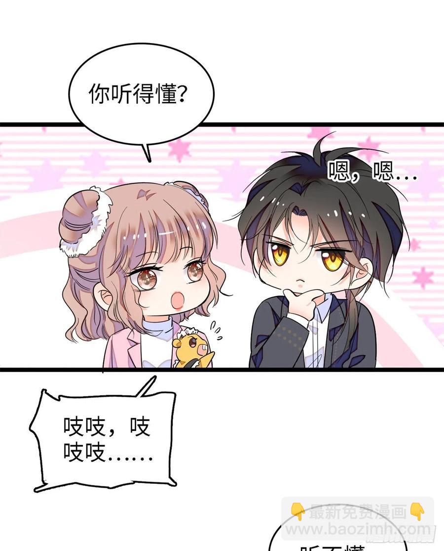 166 就是想确认一下你的屁股(1/2)-第170话