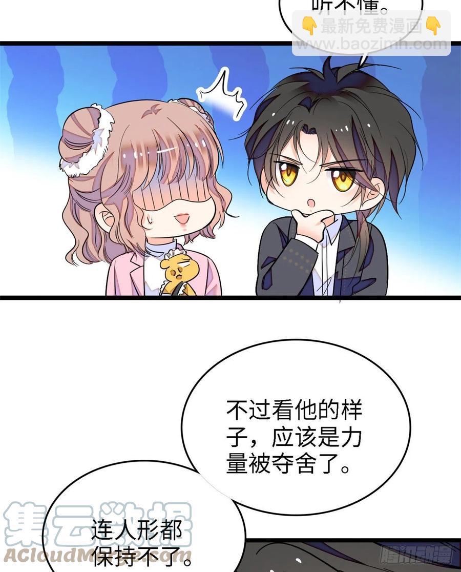 166 就是想确认一下你的屁股(1/2)-第170话