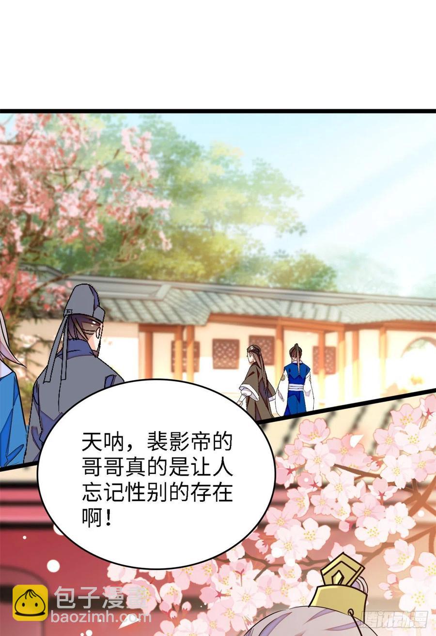 166 就是想确认一下你的屁股(1/2)-第170话