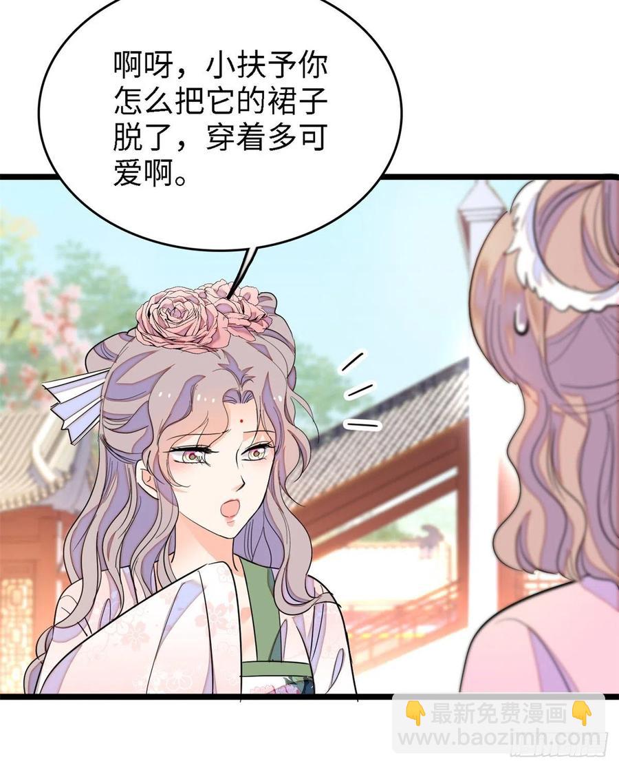 166 就是想确认一下你的屁股(1/2)-第170话