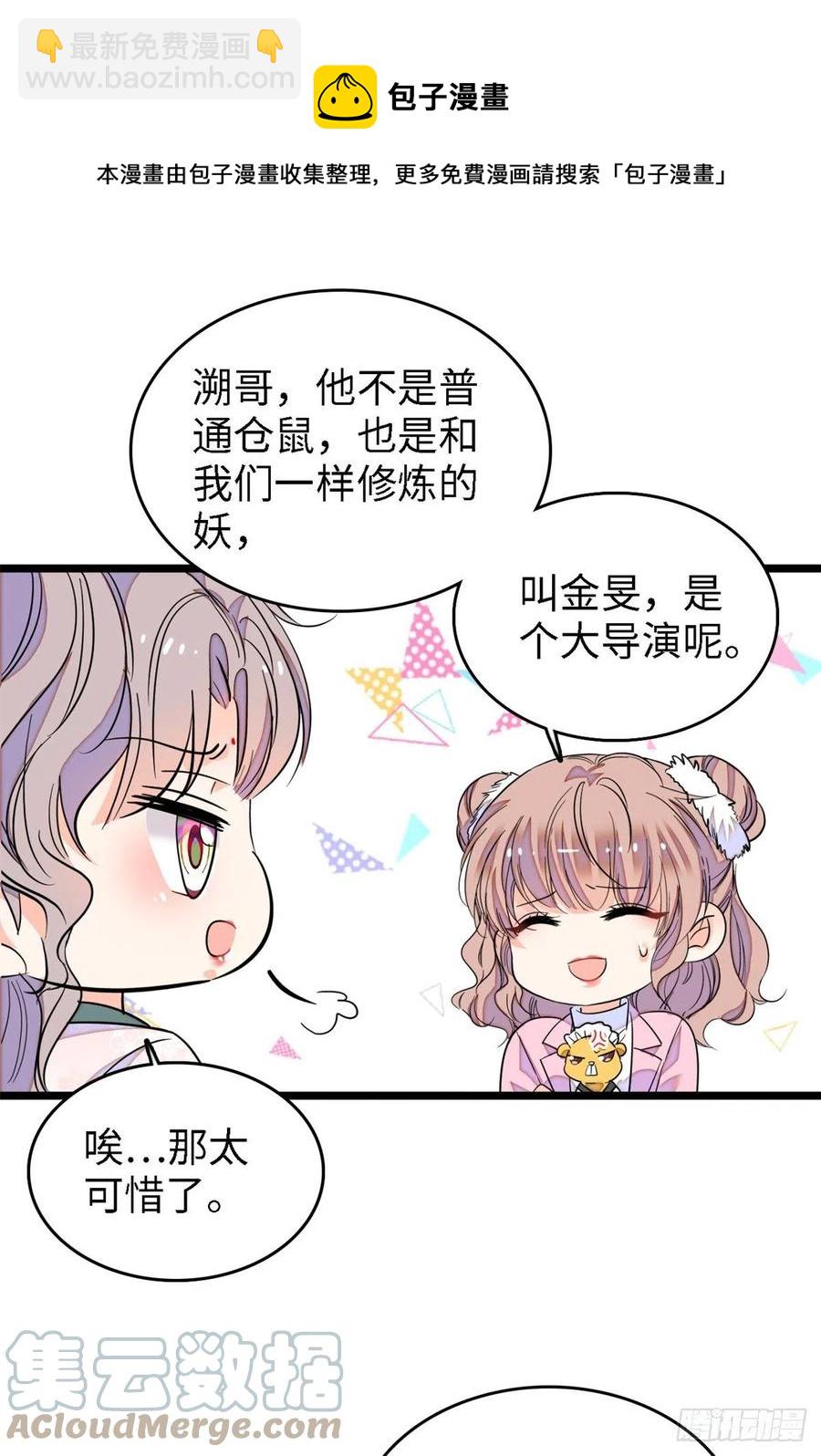 166 就是想确认一下你的屁股(1/2)-第170话