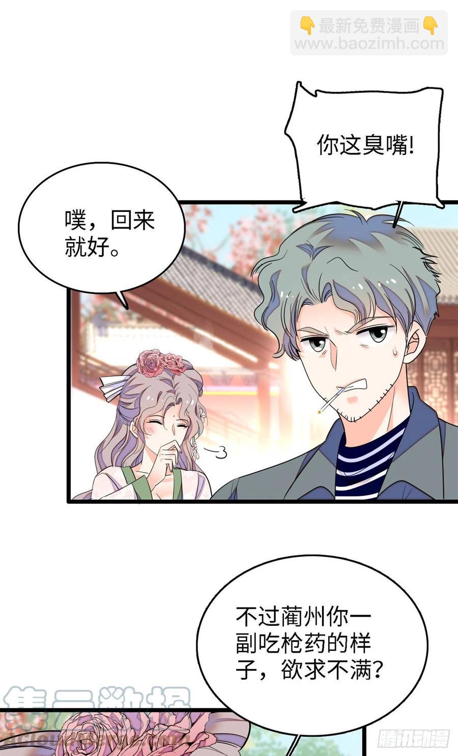 166 就是想确认一下你的屁股(1/2)-第170话