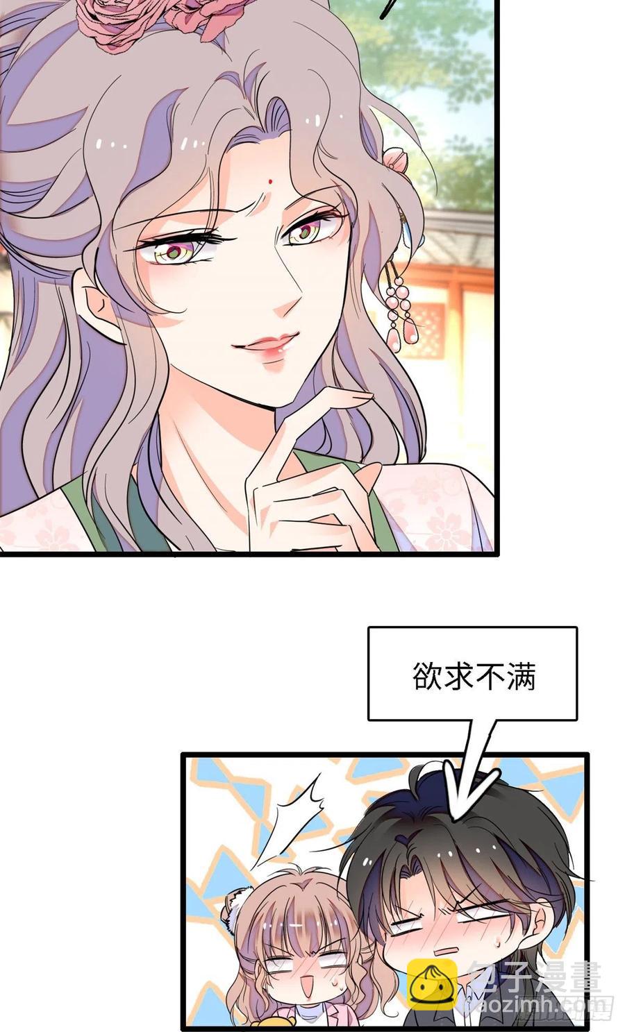 166 就是想确认一下你的屁股(1/2)-第170话