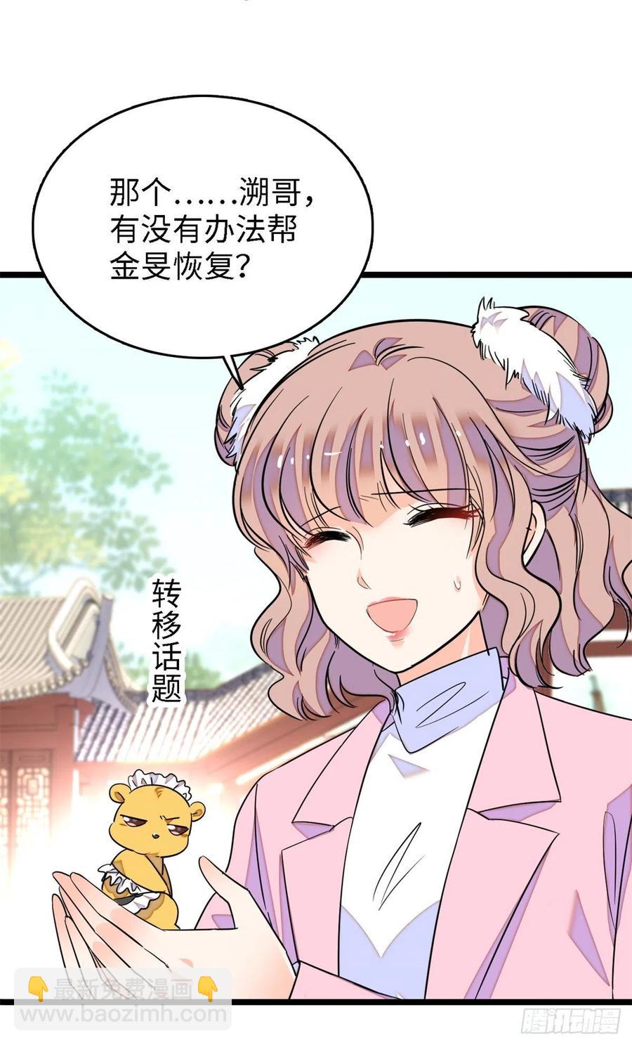 166 就是想确认一下你的屁股(1/2)-第170话