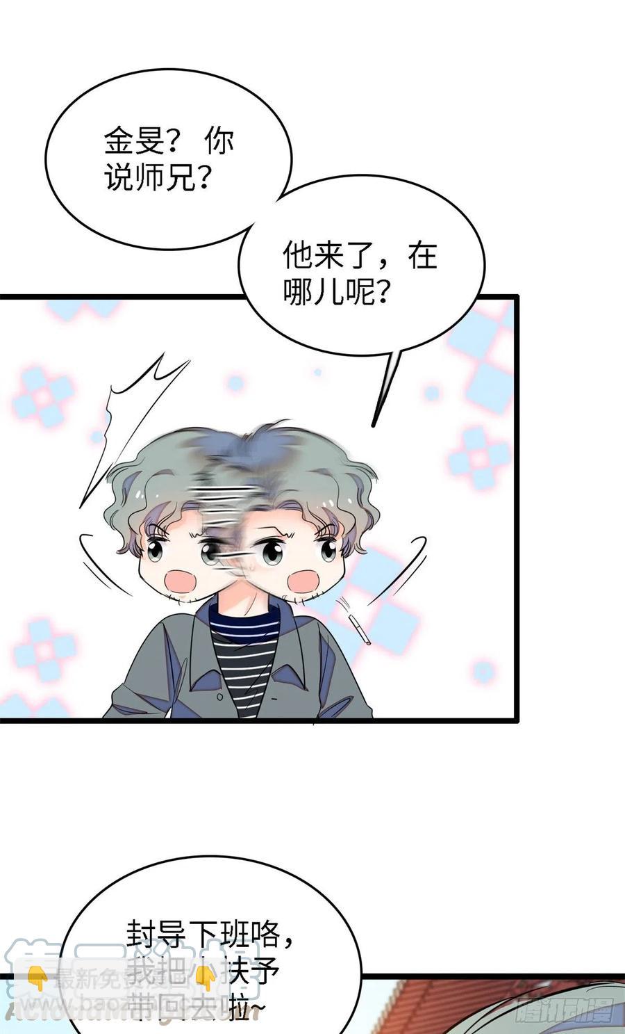 166 就是想确认一下你的屁股(1/2)-第170话