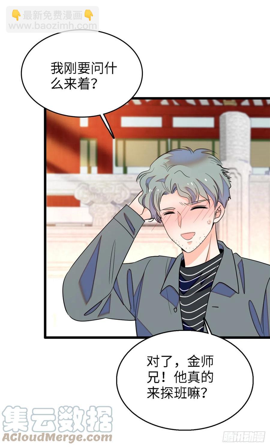 166 就是想确认一下你的屁股(1/2)-第170话