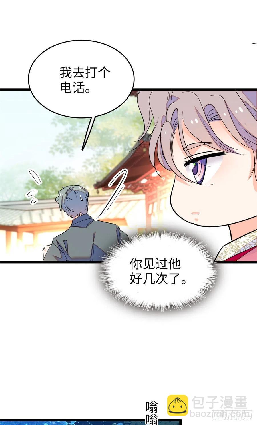 166 就是想确认一下你的屁股(1/2)-第170话