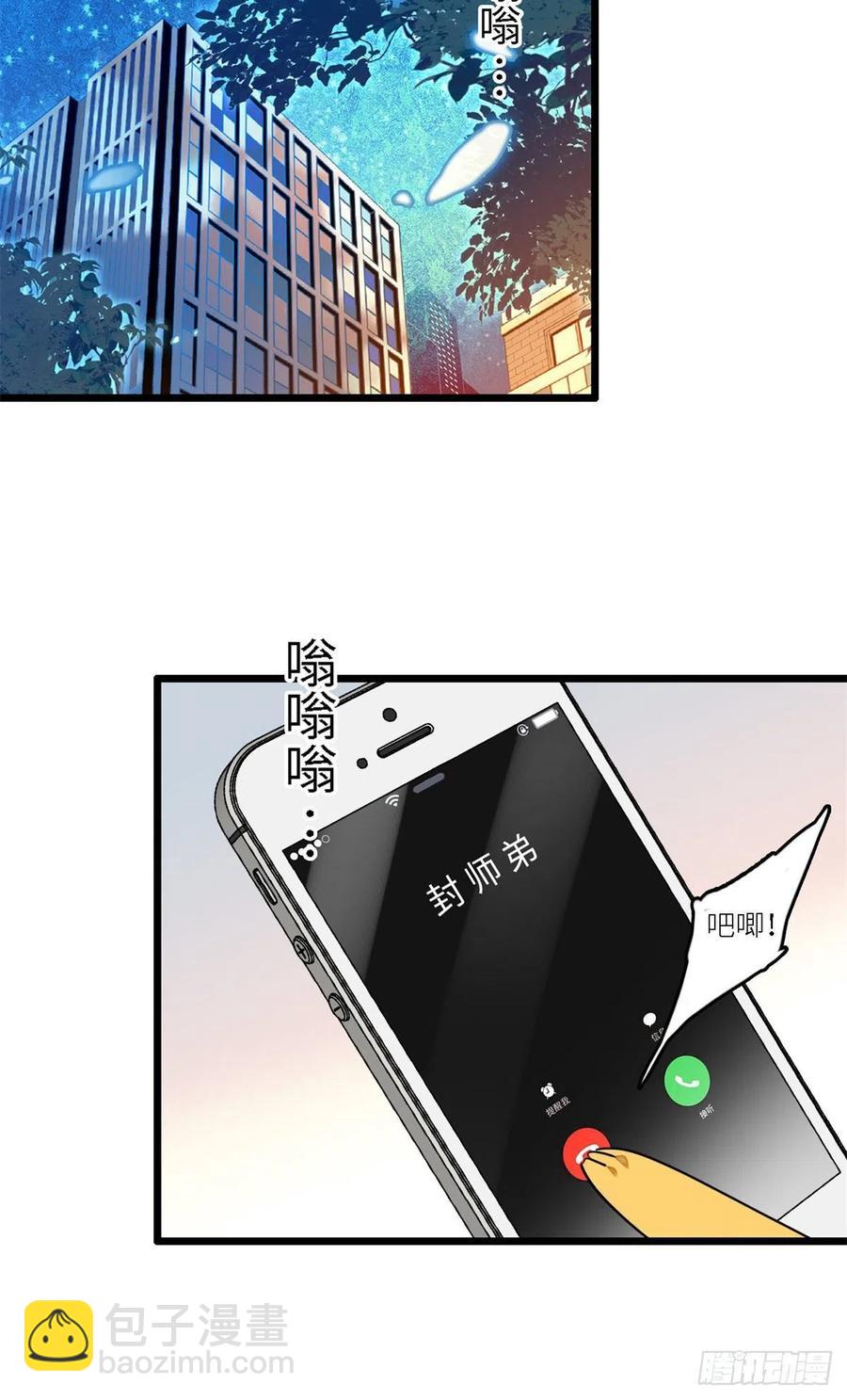 166 就是想确认一下你的屁股(1/2)-第170话