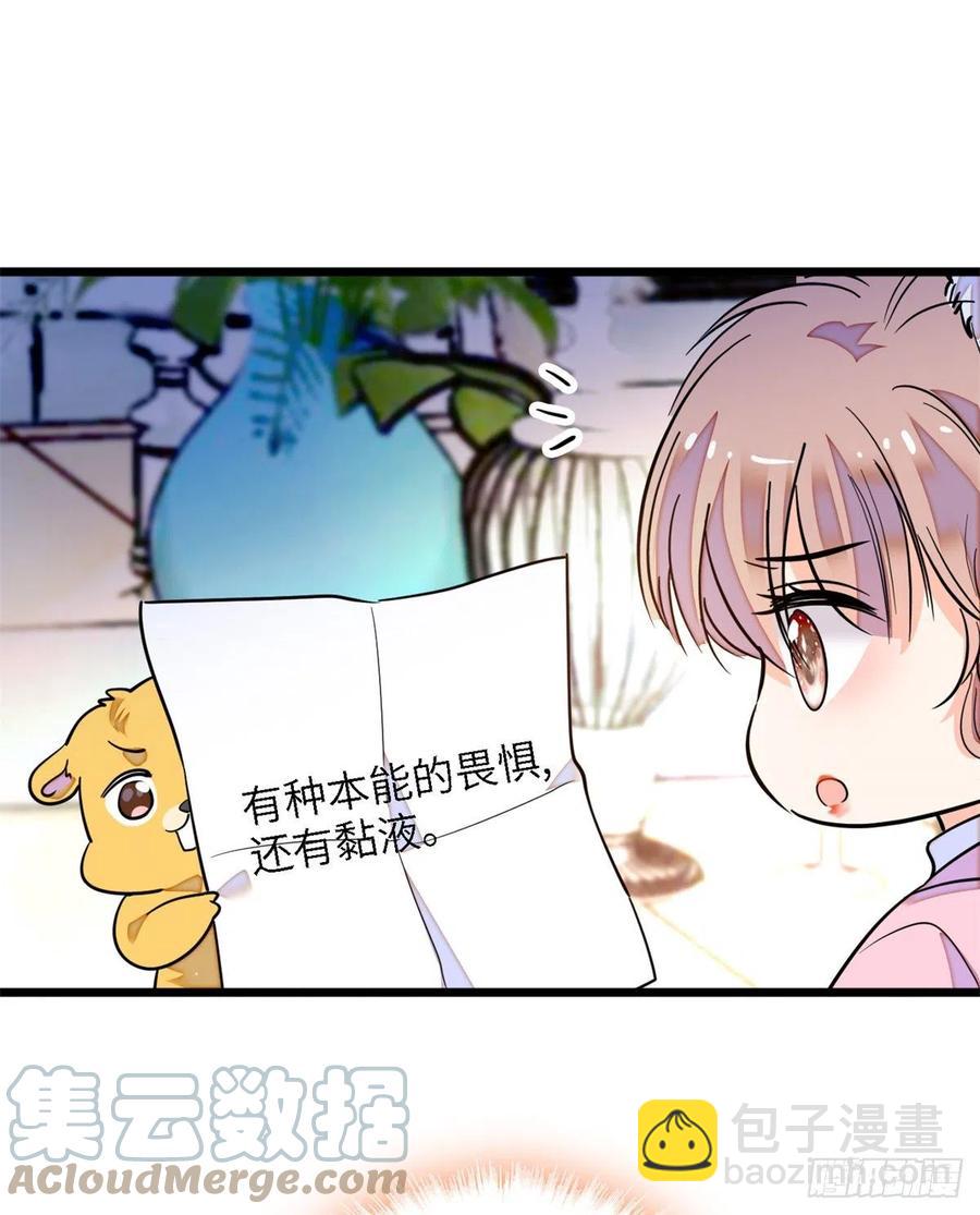 166 就是想确认一下你的屁股(1/2)-第170话