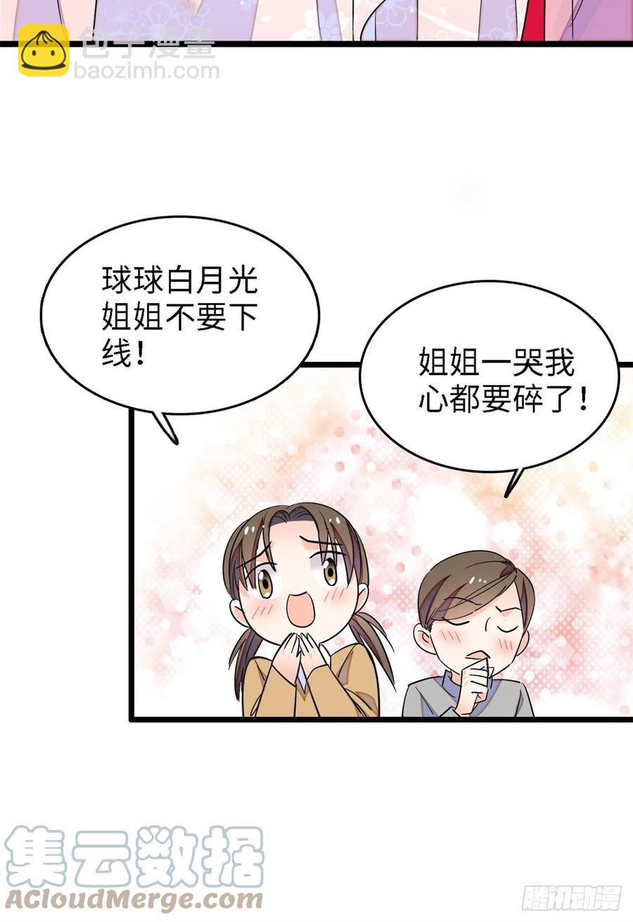 166 就是想确认一下你的屁股(1/2)-第170话