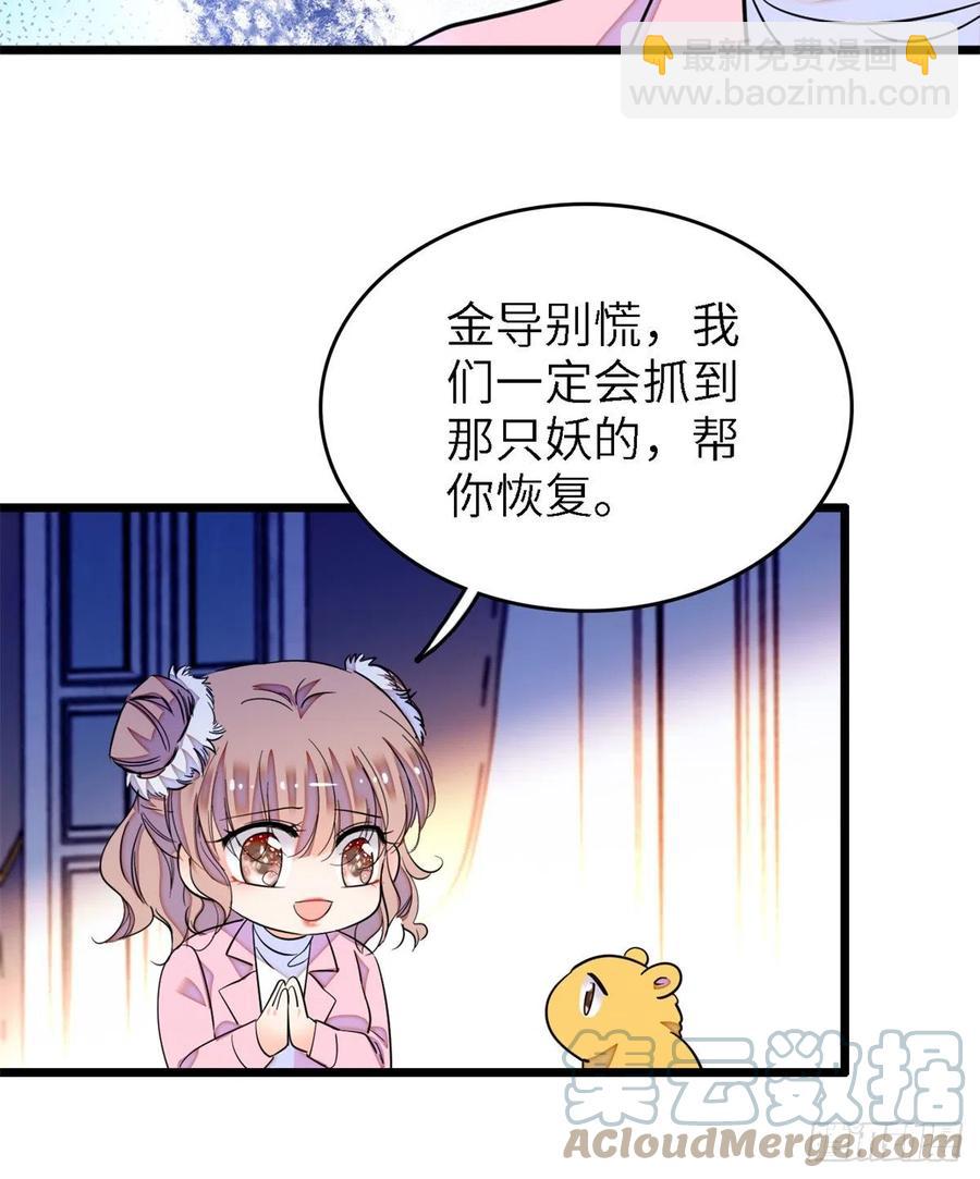 166 就是想确认一下你的屁股(1/2)-第170话