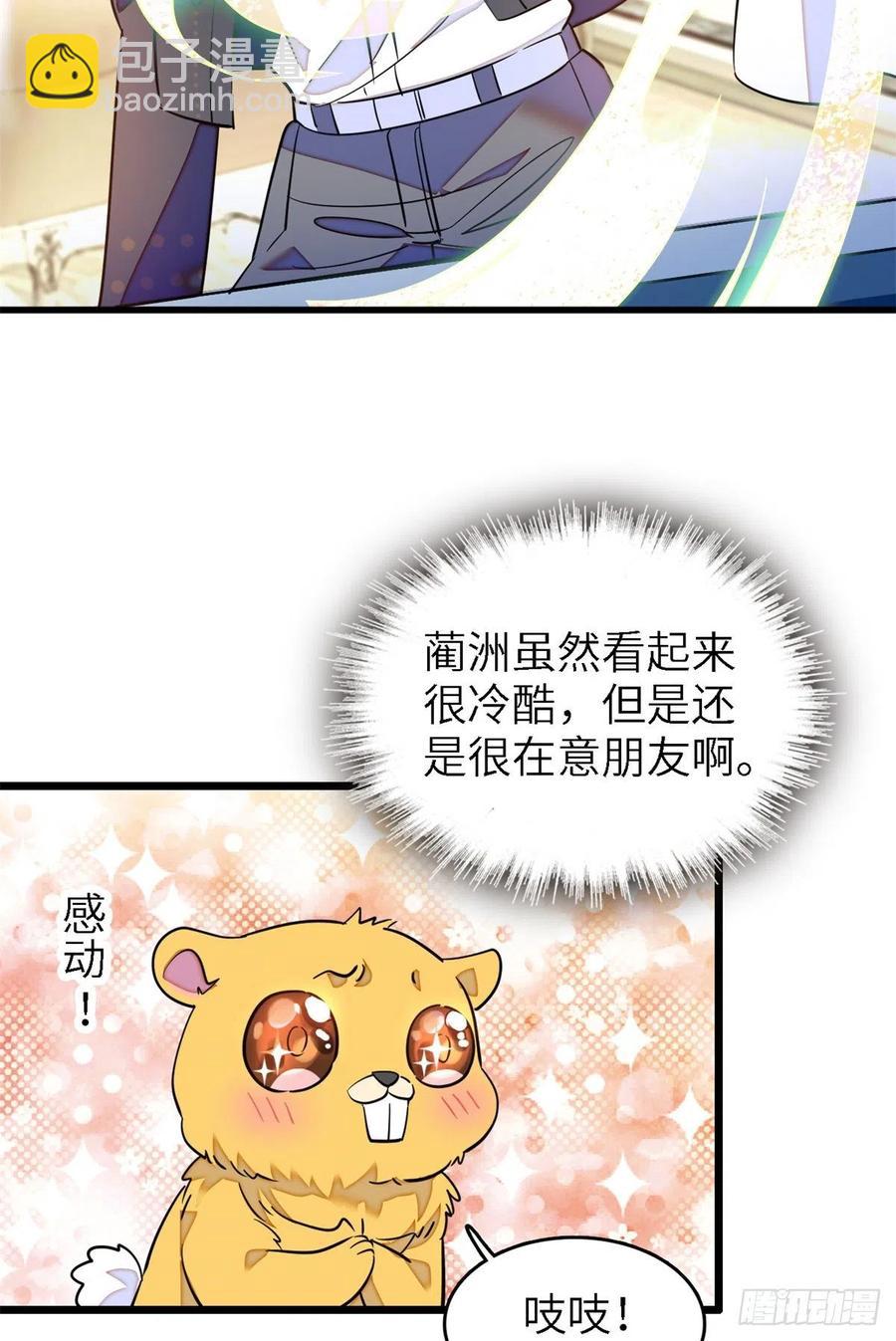 166 就是想确认一下你的屁股(1/2)-第170话