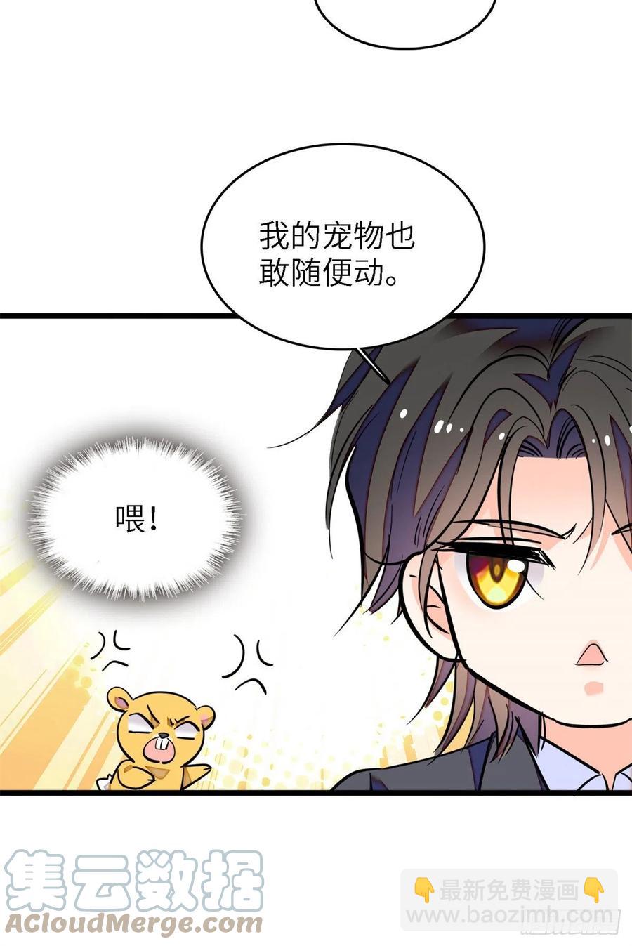 166 就是想确认一下你的屁股(1/2)-第170话