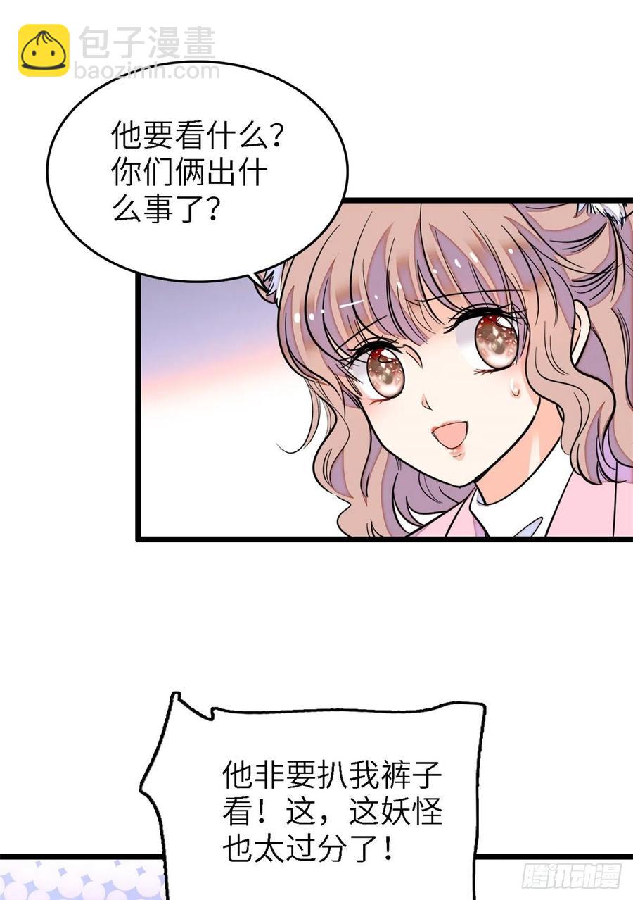 166 就是想确认一下你的屁股(1/2)-第170话