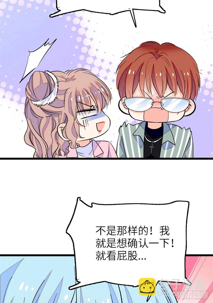 166 就是想确认一下你的屁股(1/2)-第170话