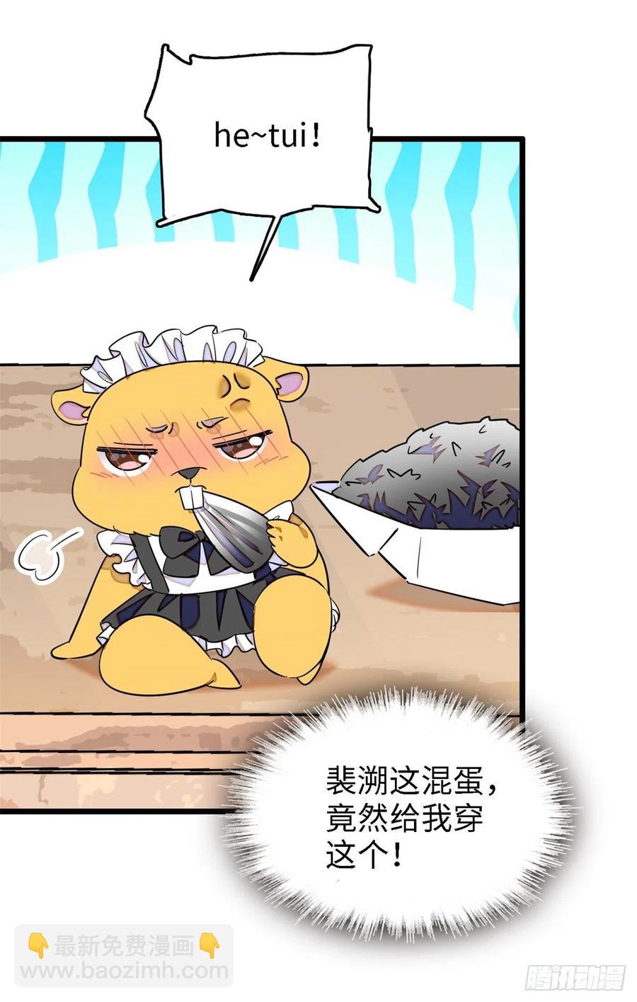 166 就是想确认一下你的屁股(1/2)-第170话