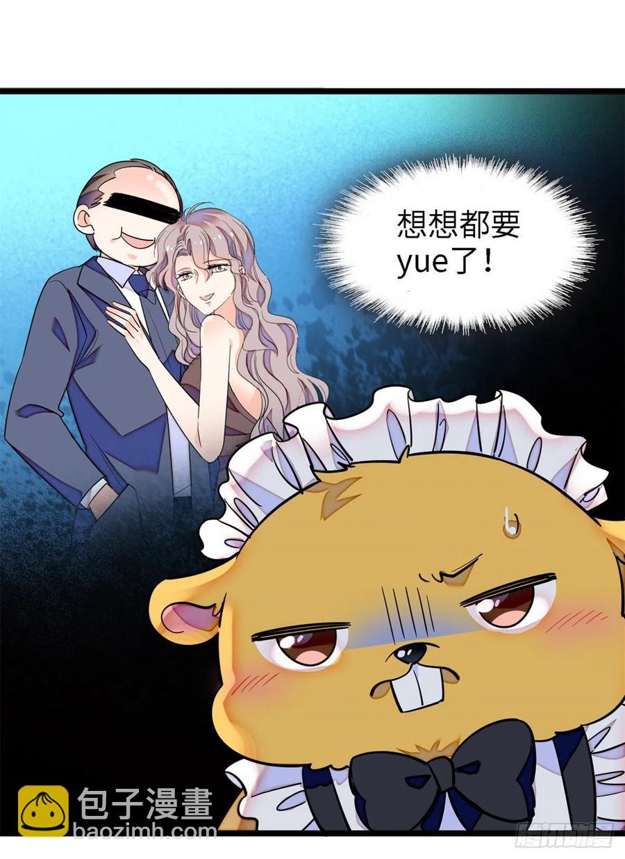 166 就是想确认一下你的屁股(1/2)-第170话