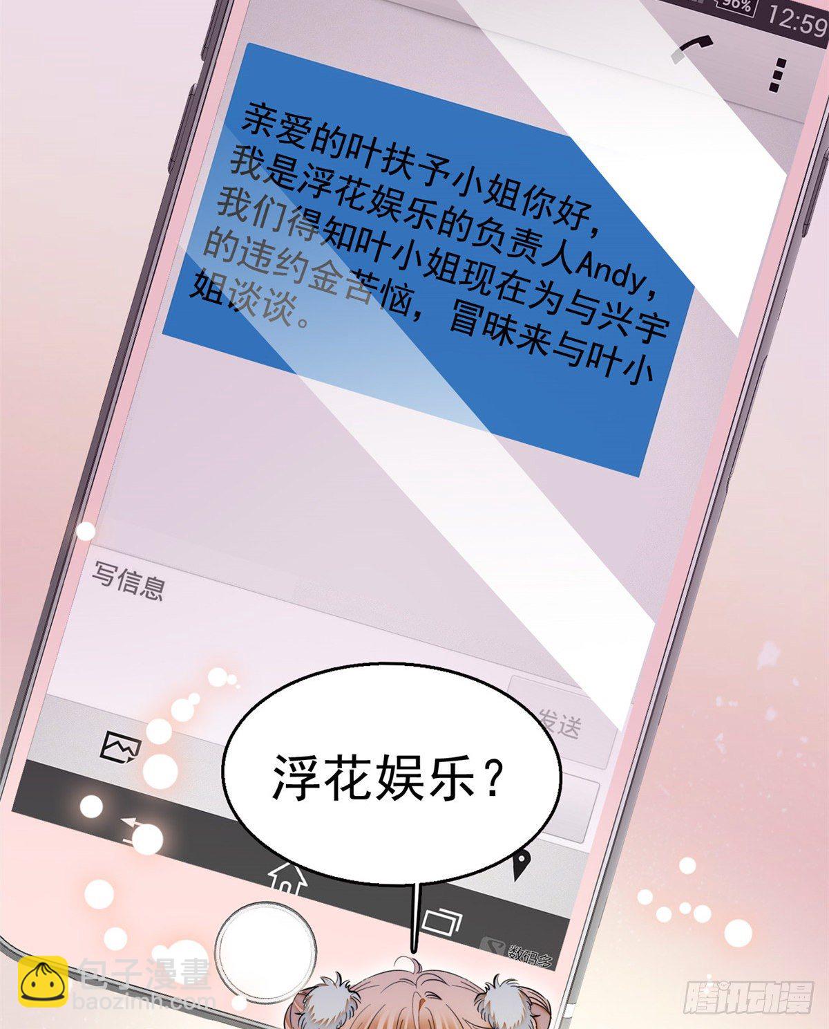 017 小狐狸，惊喜吗？(1/2)-第18话