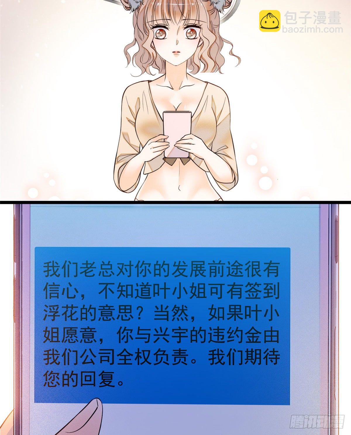 017 小狐狸，惊喜吗？(1/2)-第18话