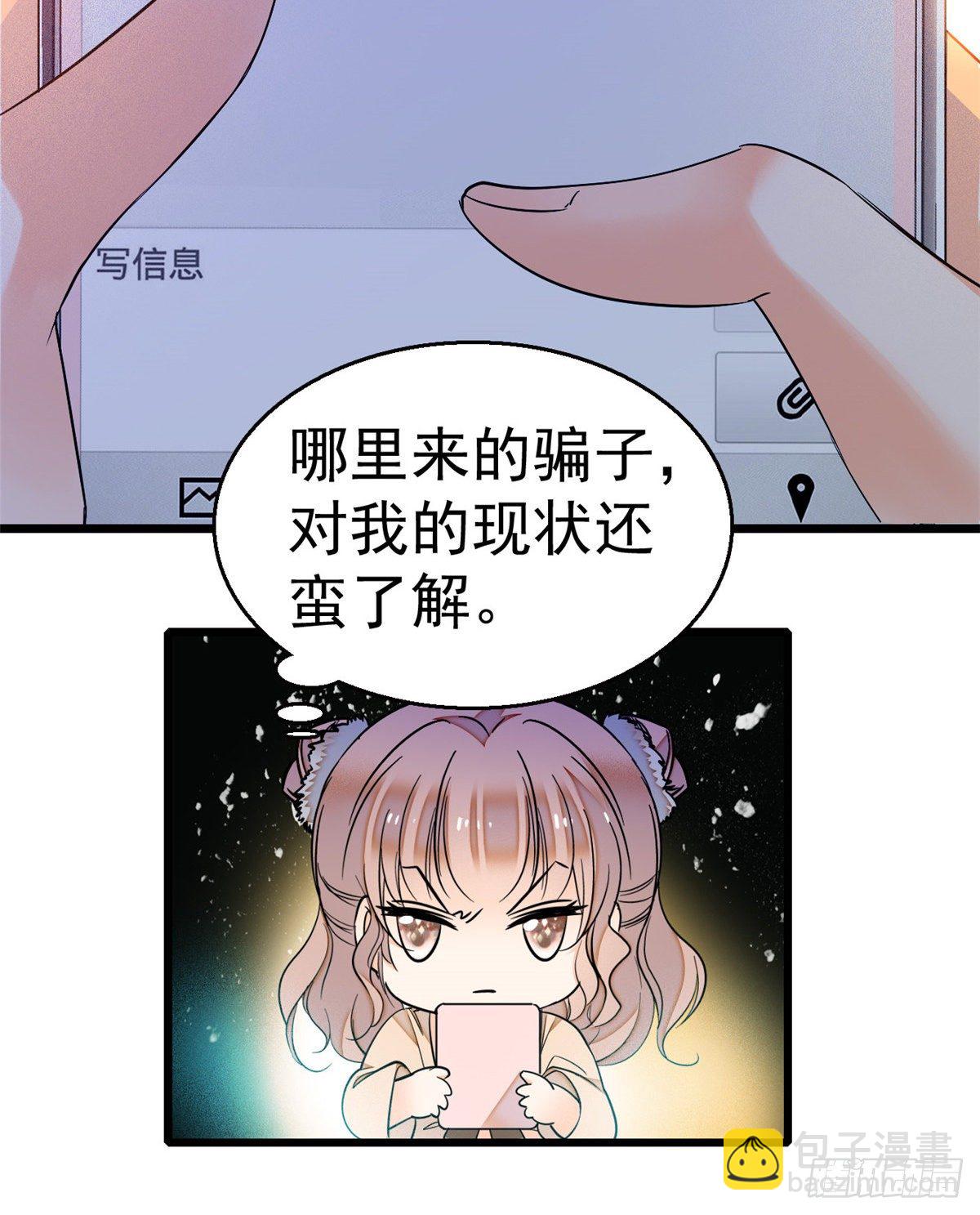 017 小狐狸，惊喜吗？(1/2)-第18话