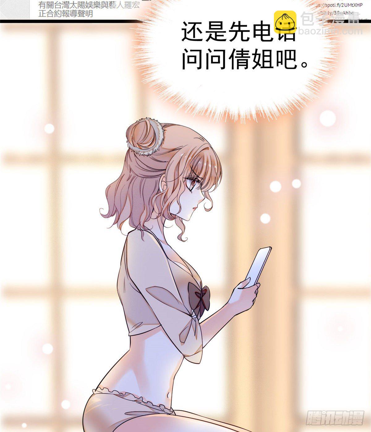 017 小狐狸，惊喜吗？(1/2)-第18话
