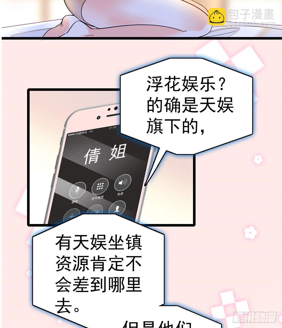 017 小狐狸，惊喜吗？(1/2)-第18话