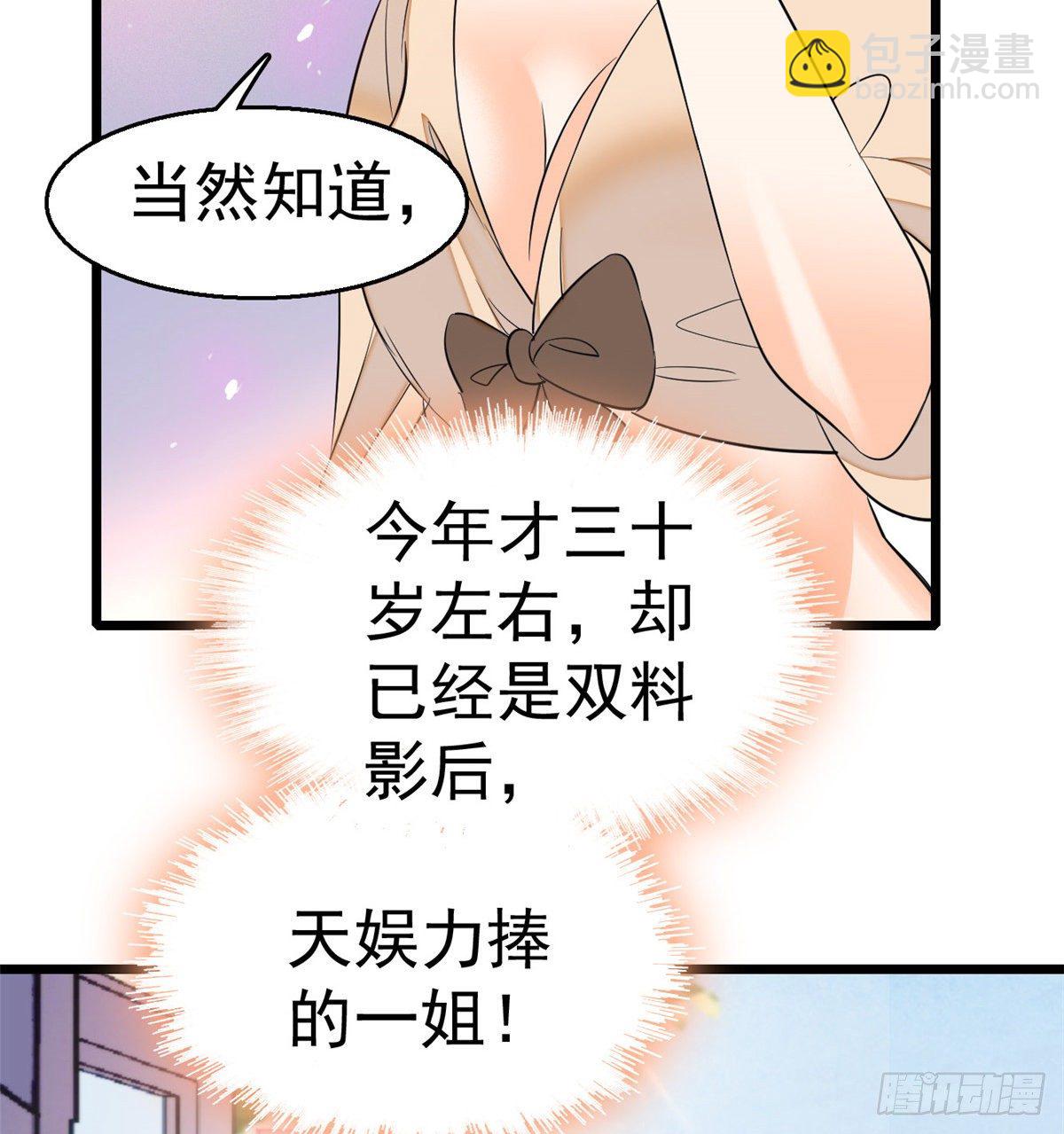 017 小狐狸，惊喜吗？(1/2)-第18话
