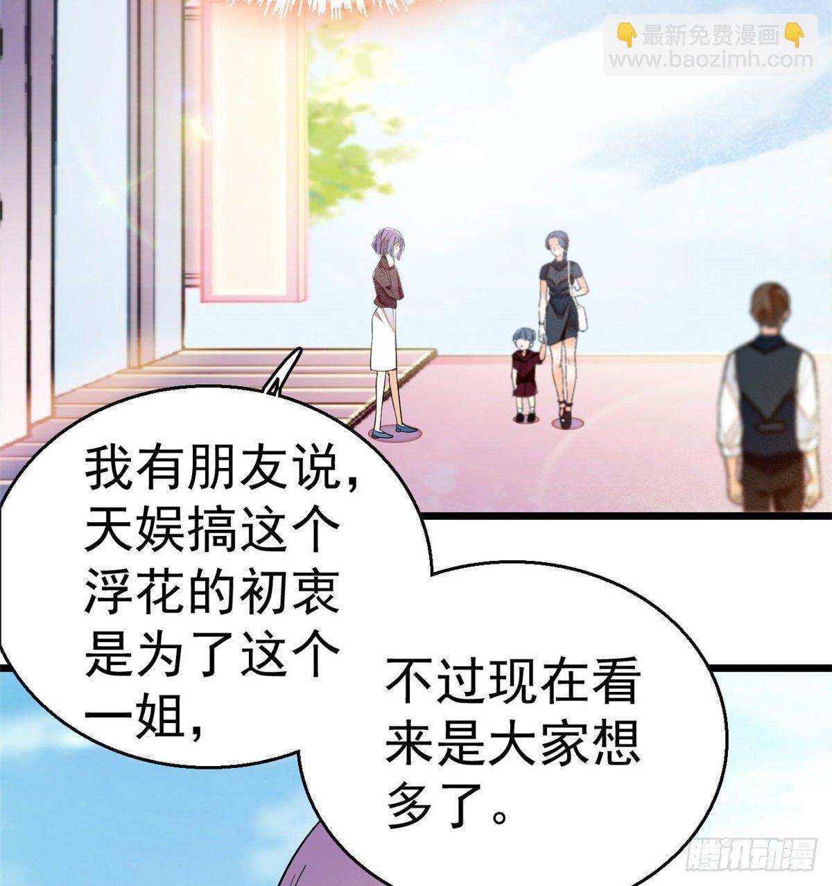 017 小狐狸，惊喜吗？(1/2)-第18话
