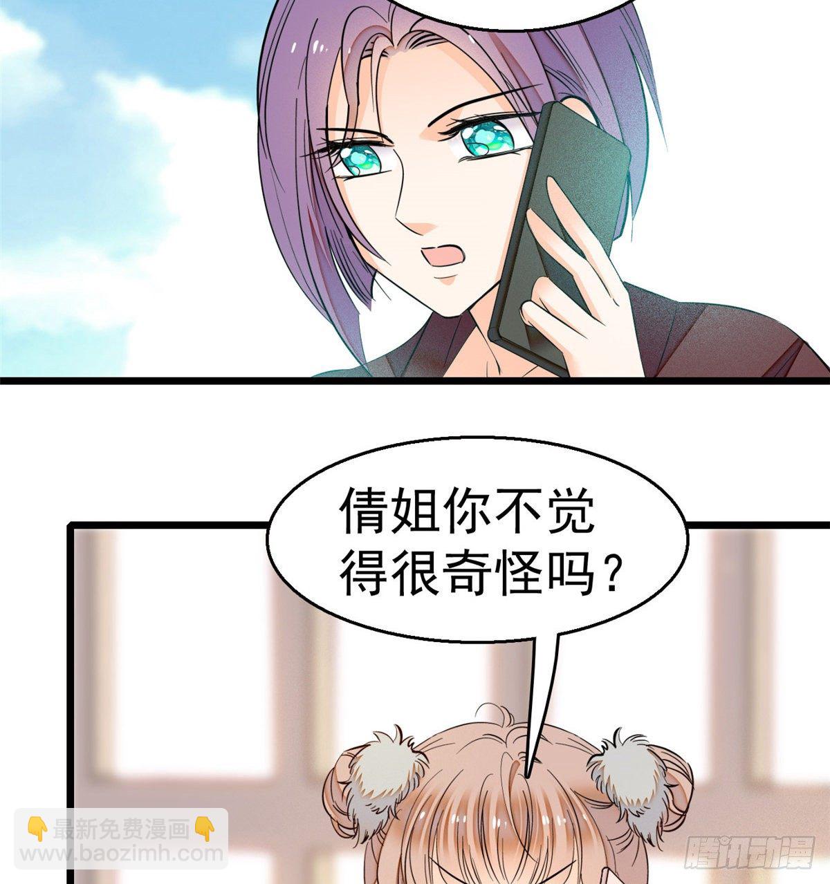 017 小狐狸，惊喜吗？(1/2)-第18话