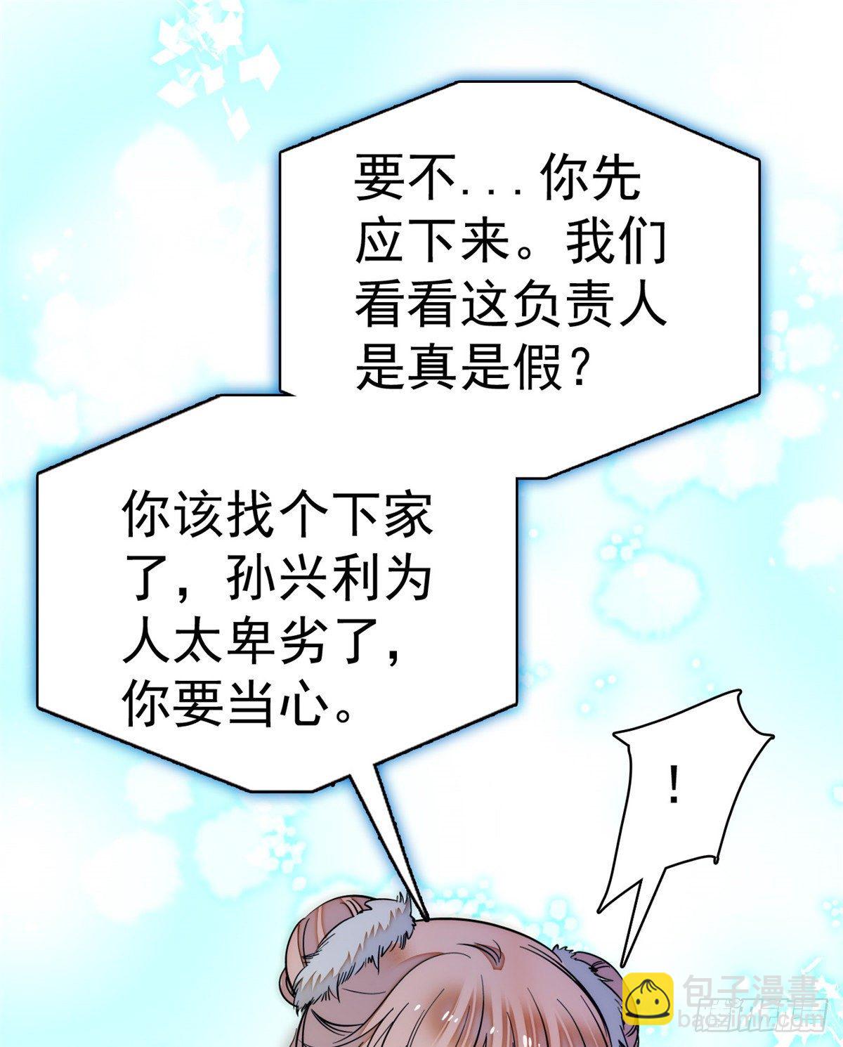 017 小狐狸，惊喜吗？(1/2)-第18话