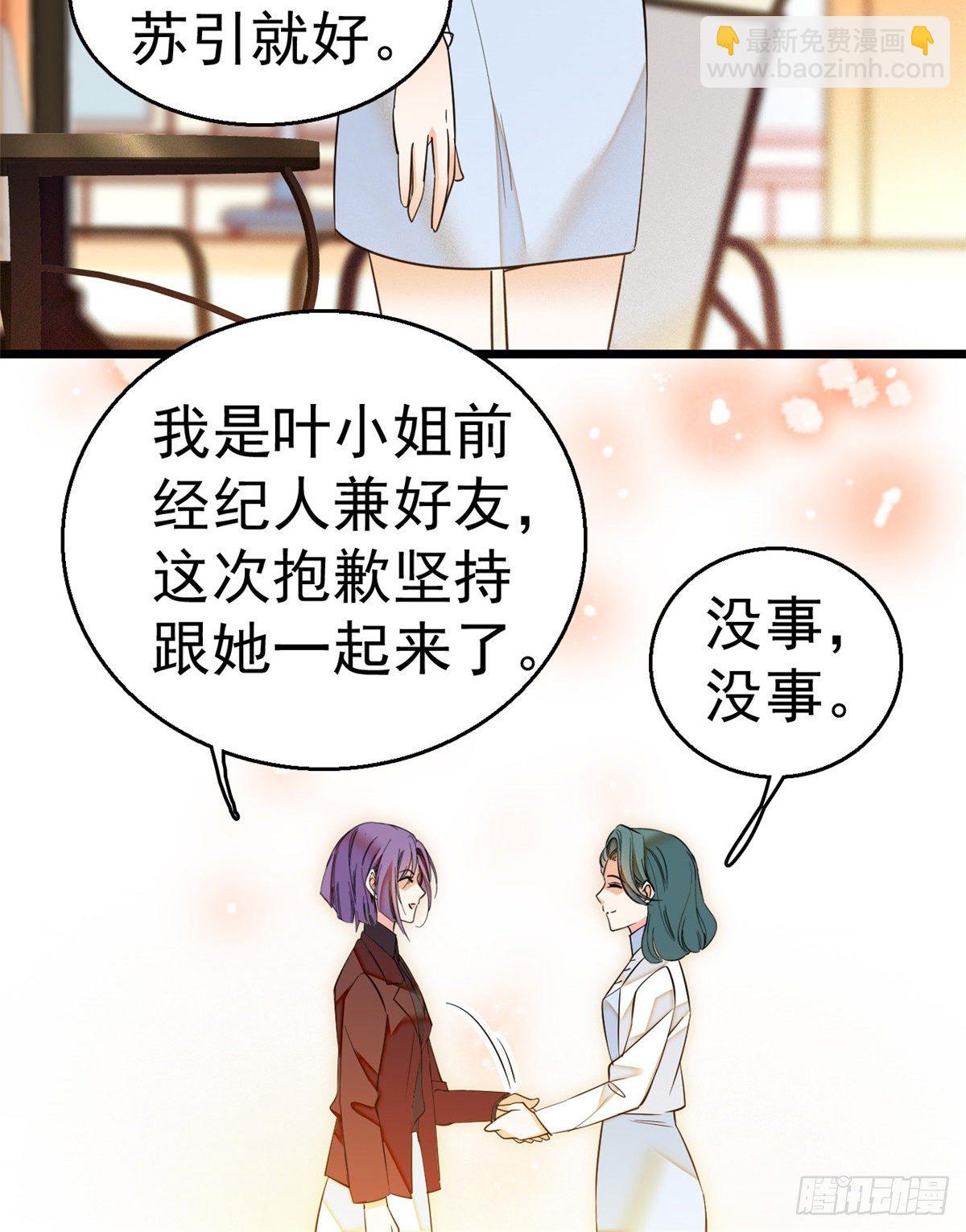017 小狐狸，惊喜吗？(1/2)-第18话