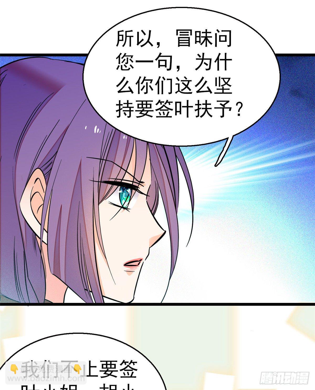017 小狐狸，惊喜吗？(1/2)-第18话