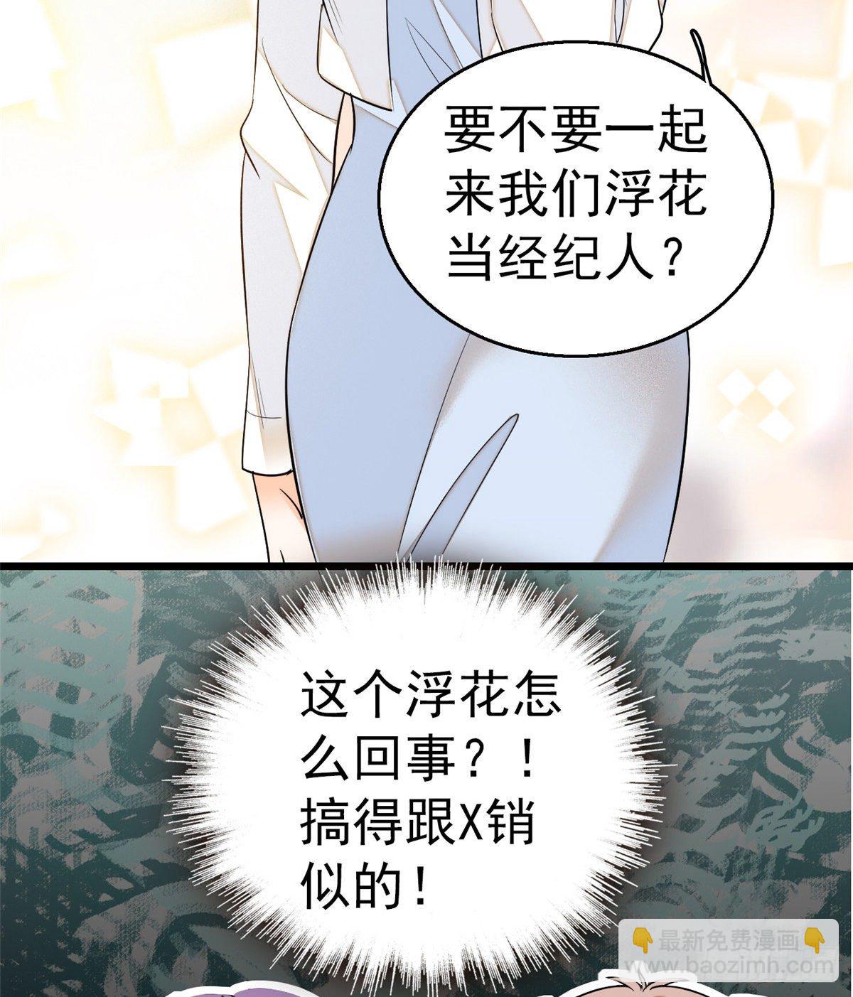 017 小狐狸，惊喜吗？(1/2)-第18话
